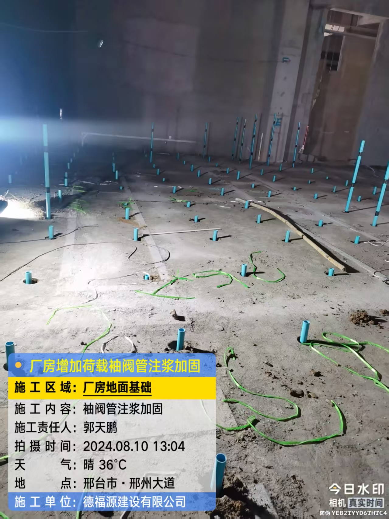 睢宁袖阀管注浆施工