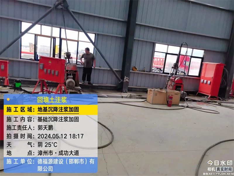 睢宁地基下沉注浆加固后的房屋稳固性评价